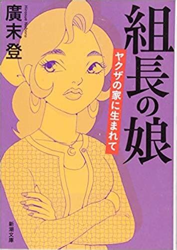 シャブにまみれたオンナたち 日本のシャブ事情（後。